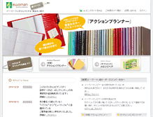 Tablet Screenshot of eshop.ewoman.jp